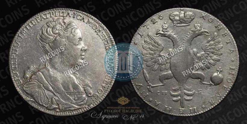 Picture 1 rouble 1726 year СПБ "Petersburg type, portrait turned to the right"