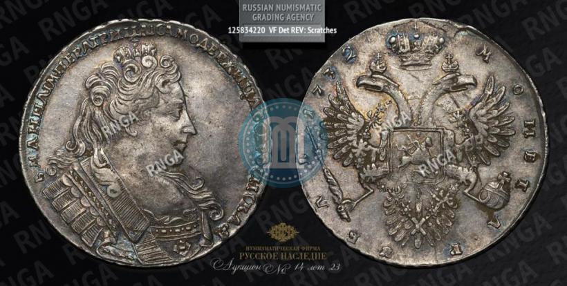 Picture 1 rouble 1732 year  