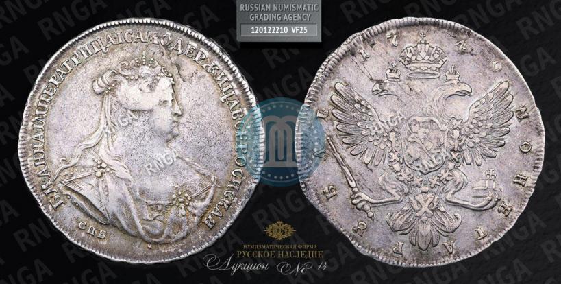 Picture 1 rouble 1740 year СПБ "Petersburg type"