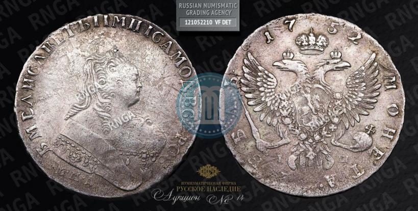 Picture 1 rouble 1752 year ММД-IШ 