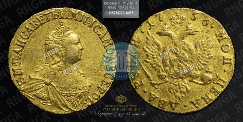 Picture 2 roubles 1756 year  