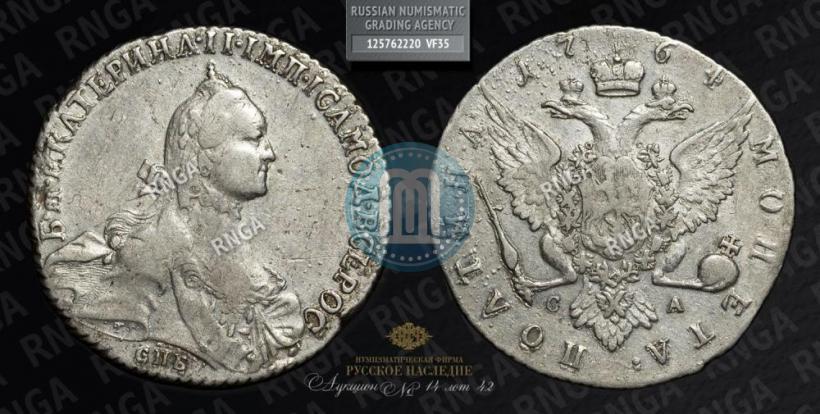Фото Полтина 1764 года СПБ-СА 