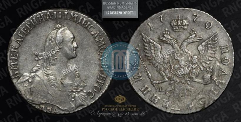Picture Polupoltinnik 1770 year ММД-EI 