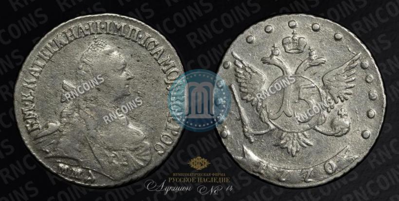 Picture 15 kopecks 1770 year ММД 