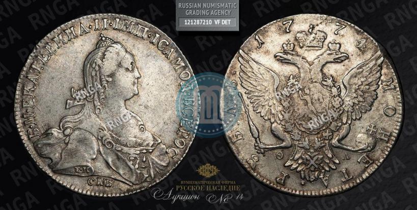 Picture 1 rouble 1774 year СПБ-ФЛ 
