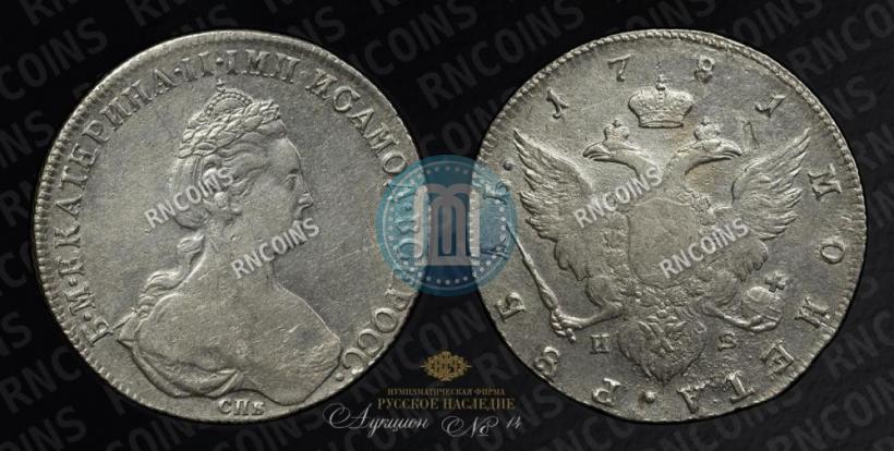 Picture 1 rouble 1781 year СПБ-ИЗ 
