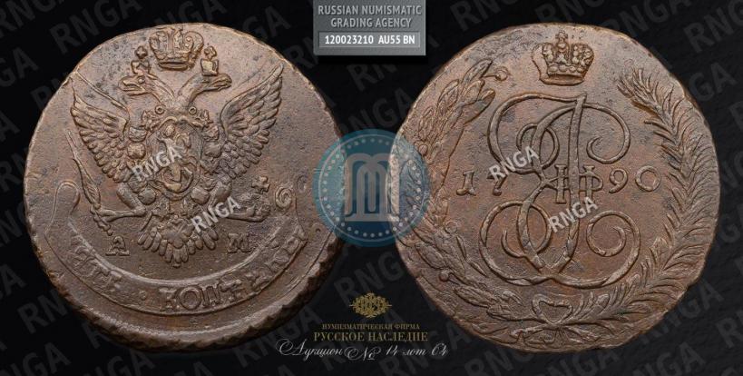 Фото 5 копеек 1790 года АМ 