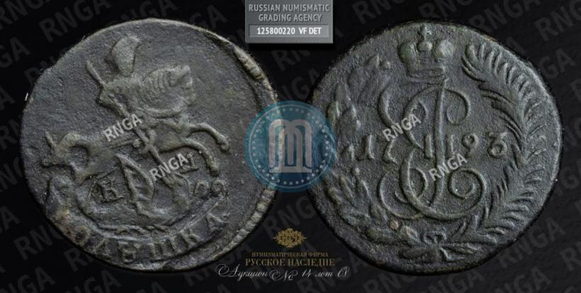 Picture Polushka 1793 year КМ 