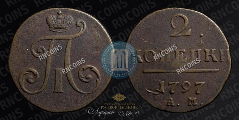 Picture 2 kopecks 1797 year АМ 