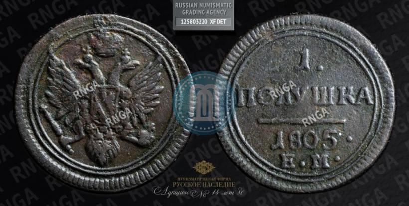 Picture Polushka 1805 year ЕМ 