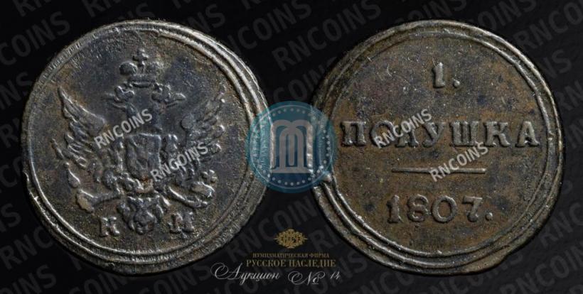 Picture Polushka 1807 year КМ 