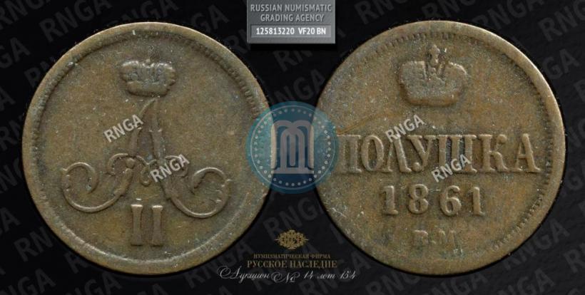 Picture Polushka 1861 year ВМ 