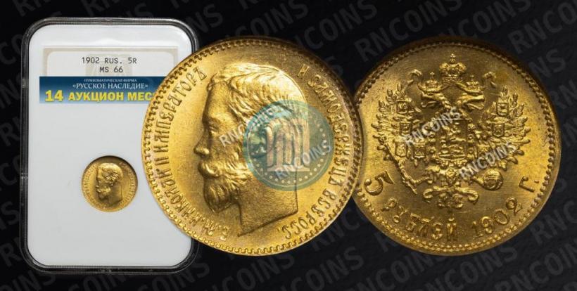 Picture 5 roubles 1902 year (АР) 