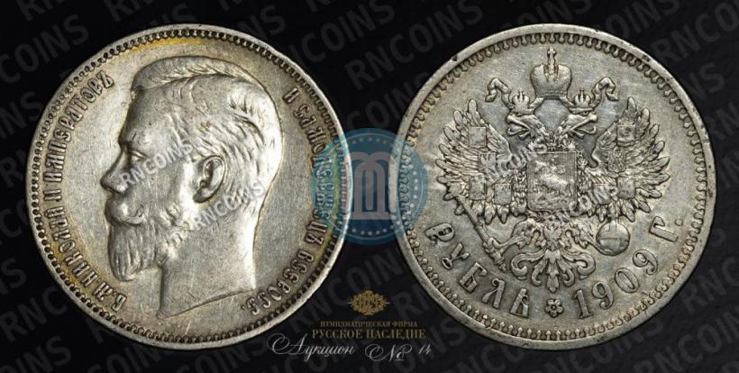 Picture 1 rouble 1909 year (ЭБ) 