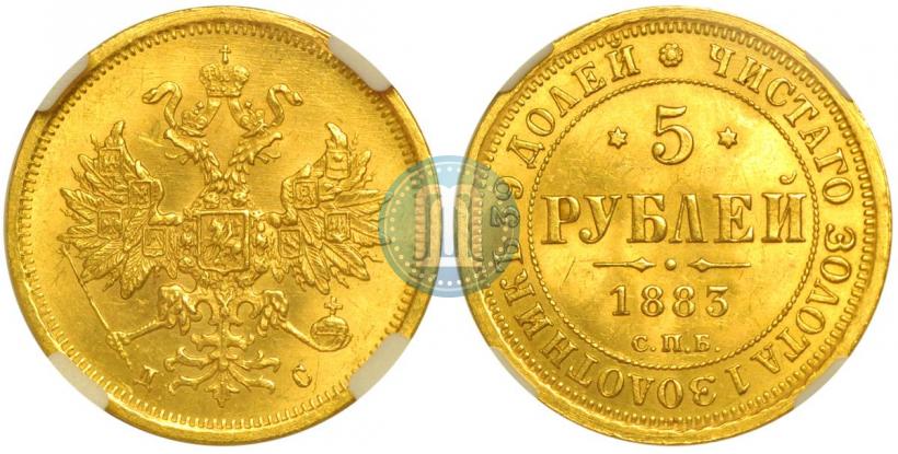 Picture 5 roubles 1883 year СПБ-ДС 