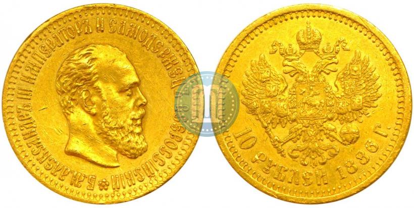 Picture 10 roubles 1886 year (АГ) 