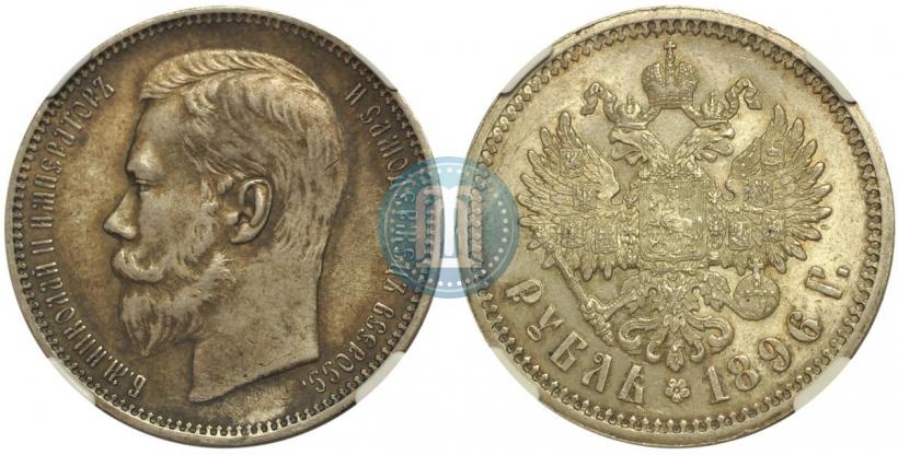 Фото 1 рубль 1897 года (АГ) 