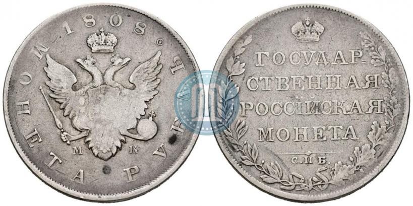 Picture 1 rouble 1808 year СПБ-МК 