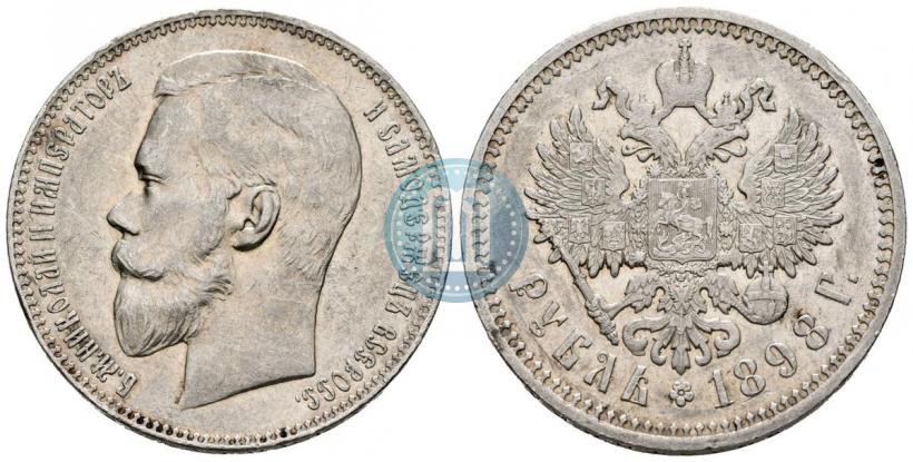 Фото 1 рубль 1898 года (АГ) 
