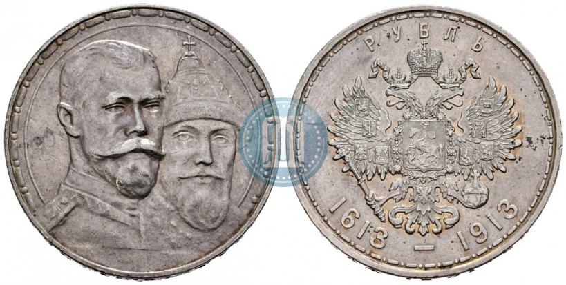 Фото 1 рубль 1913 года (ВС) "В память 300-летия дома Романовых"