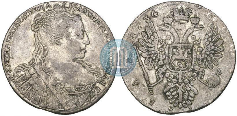 Фото 1 рубль 1734 года  "Тип 1734 года"
