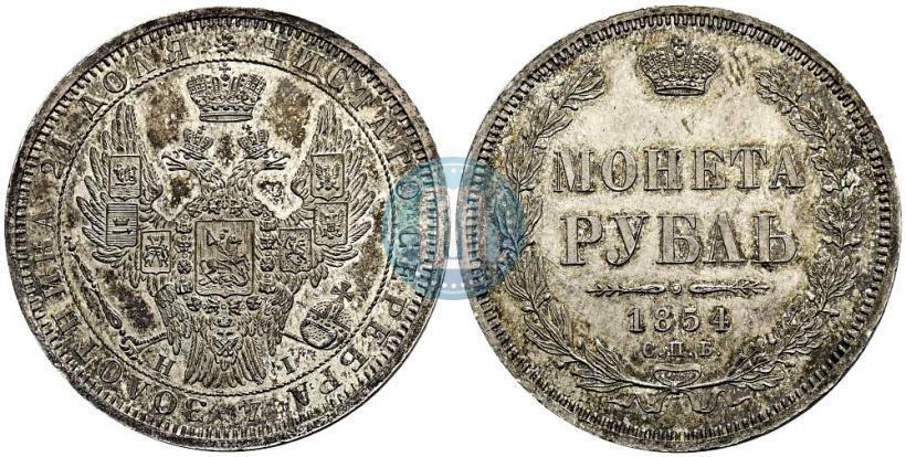 Picture 1 rouble 1854 year СПБ-HI 