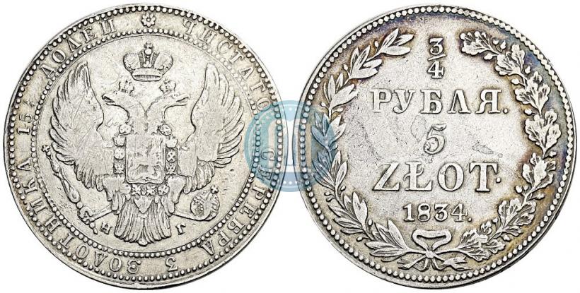 Фото 3/4 рубля - 5 злотых 1834 года НГ 