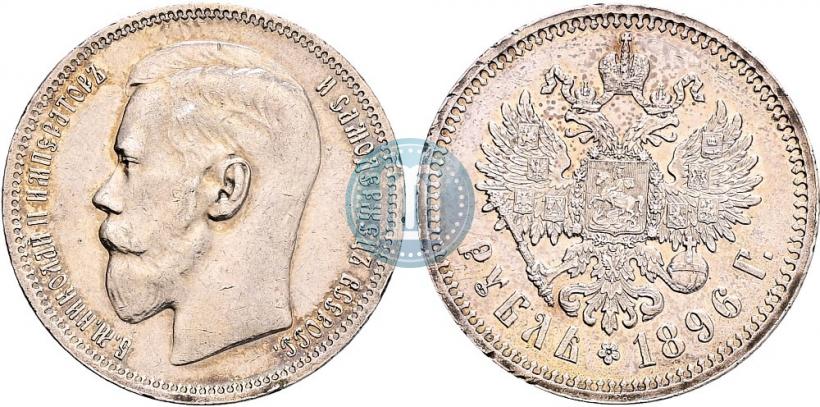 Picture 1 rouble 1896 year (*) 