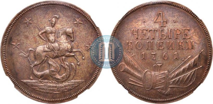 Фото 4 копейки 1761 года  "Пробные"