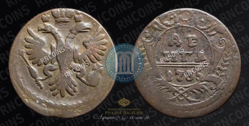 Фото Денга 1735 года  