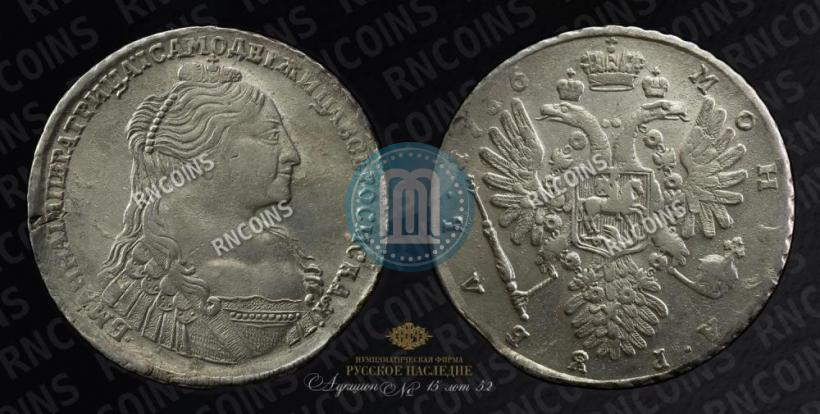 Фото 1 рубль 1736 года  "Тип 1735 года"