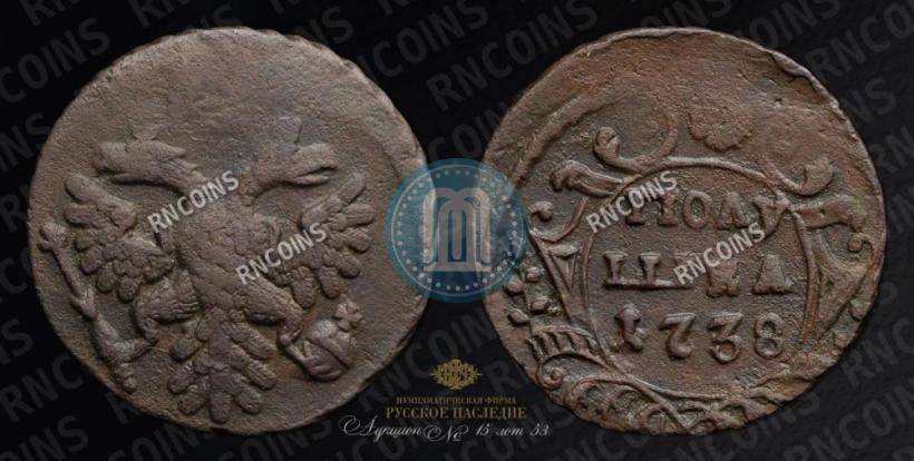Picture Polushka 1738 year  