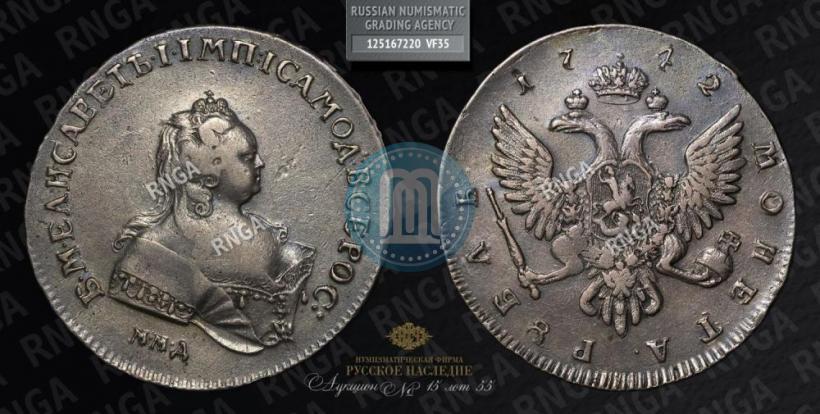 Picture 1 rouble 1742 year ММД 