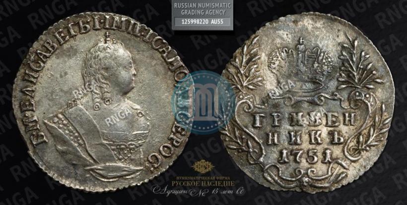 Picture Grivennik 1751 year  