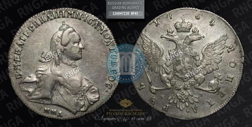 Picture 1 rouble 1764 year ММД-EI 