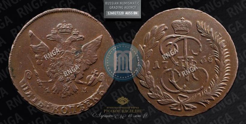 Фото 5 копеек 1766 года ММ 