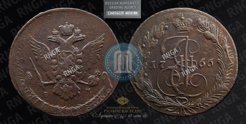 Фото 5 копеек 1766 года ЕМ 