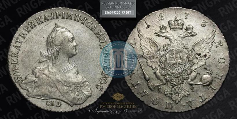 Фото Полтина 1773 года СПБ-ЯЧ 