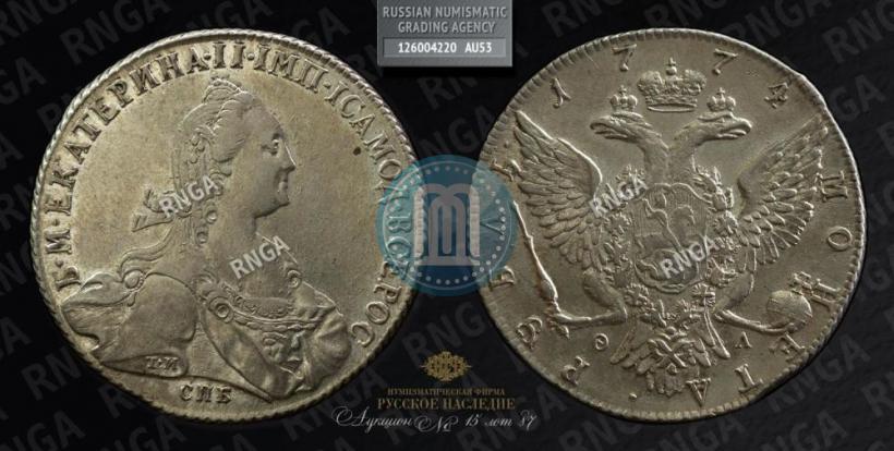 Picture 1 rouble 1774 year СПБ-ФЛ 