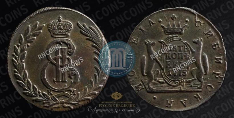 Picture 5 kopecks 1775 year КМ 
