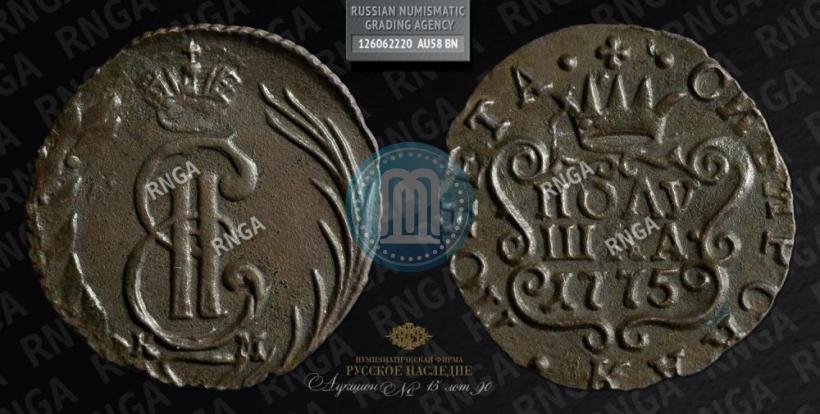 Фото Полушка 1775 года КМ 