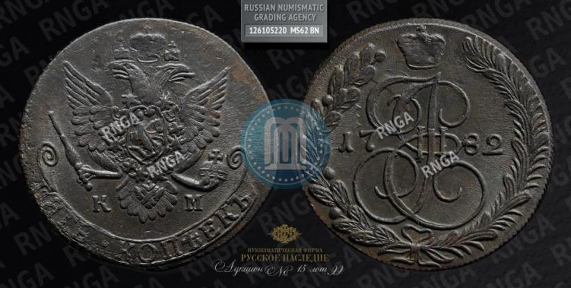 Picture 5 kopecks 1782 year КМ 