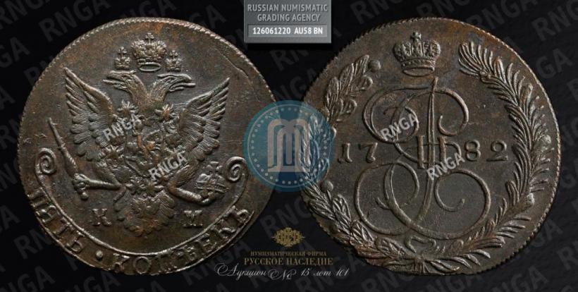 Picture 5 kopecks 1782 year КМ 