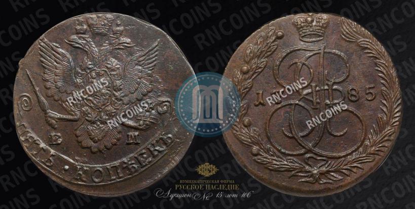 Фото 5 копеек 1785 года ЕМ 