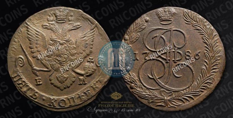 Фото 5 копеек 1786 года ЕМ 
