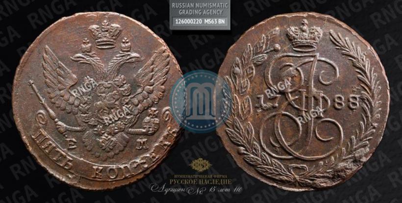 Фото 5 копеек 1788 года ЕМ 