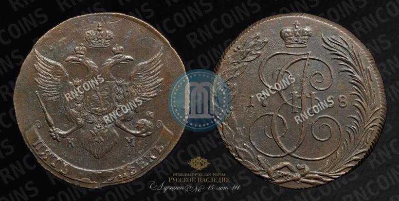 Фото 5 копеек 1788 года КМ 