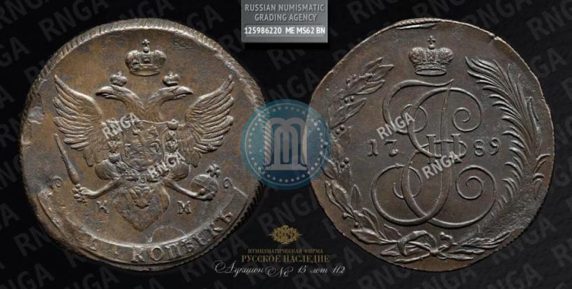 Фото 5 копеек 1789 года КМ 