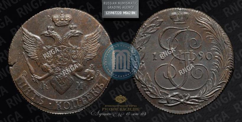 Picture 5 kopecks 1790 year КМ 
