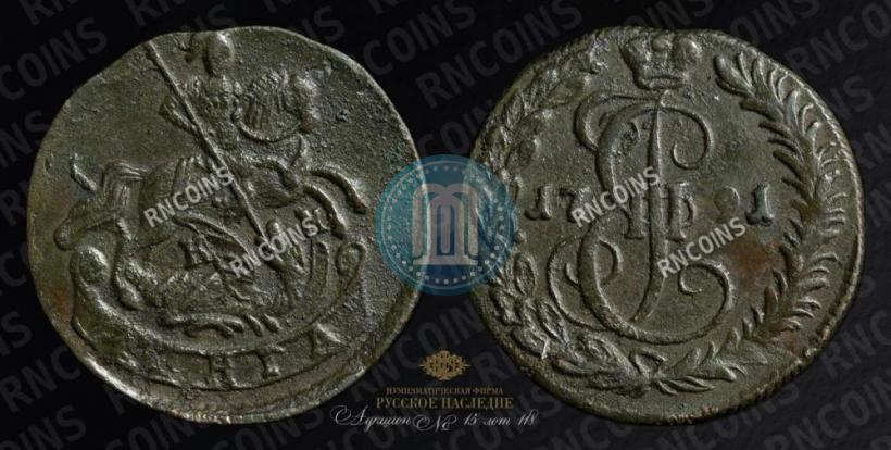Фото Денга 1791 года КМ 